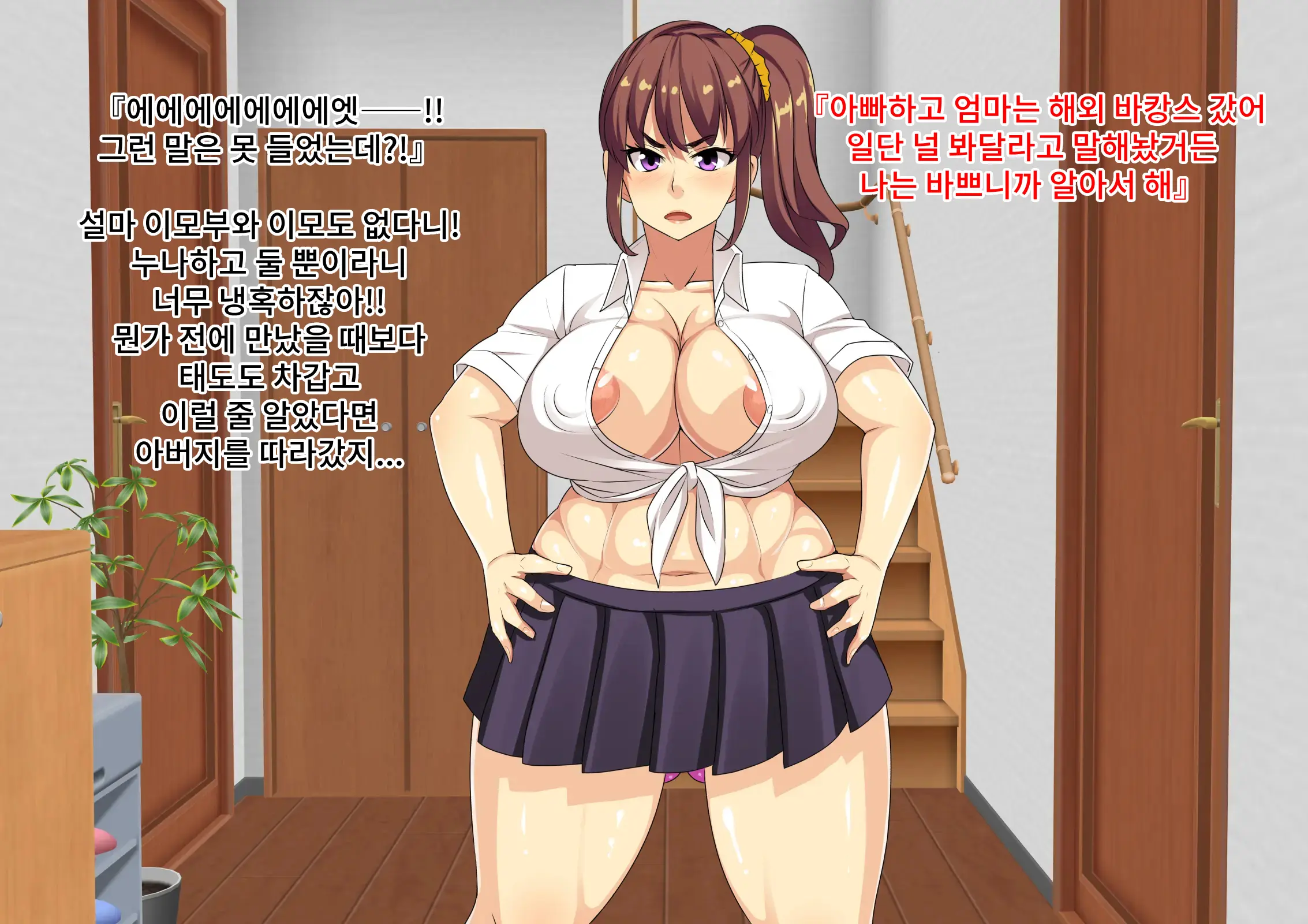 Ecchi Na Karada Shiteru Kuse Ni Seikaku Warui Onee-Chan Ha Saimin Shite Niku Benki Ni Shitemo Ii Yo Ne? | 야한 몸을 가지고 있는 주제에 성격 더러운 누나는 최면으로 육변기로 만들어도 괜찮겠지?